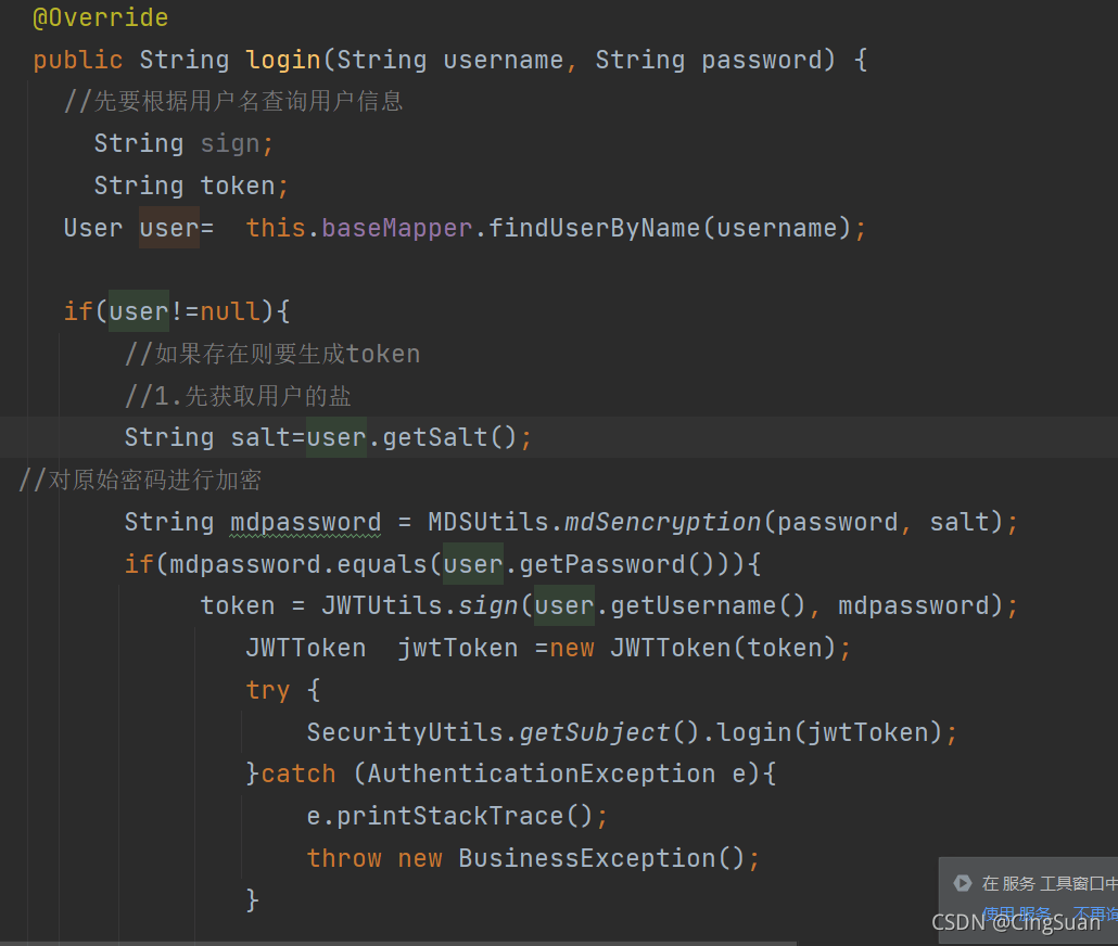 詳解springboot shiro jwt實現權限管理