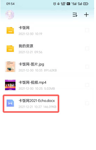 百度網盤青春版怎么下載文件？百度網盤青春版怎么用流量下載？