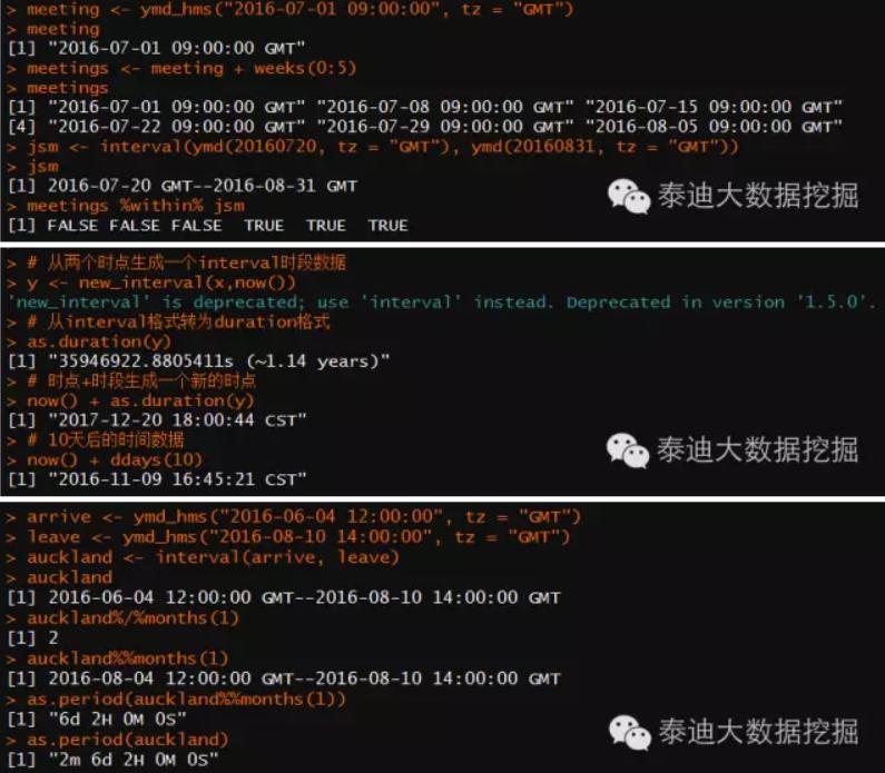 R語言與格式,日期格式,格式轉化的操作