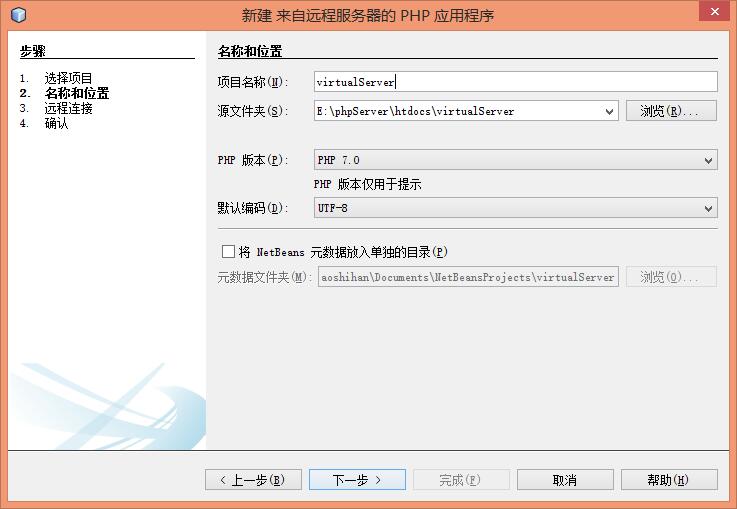PHP程序員玩轉Linux系列 搭建FTP代碼開發環境