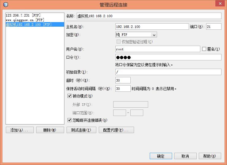 PHP程序員玩轉Linux系列 搭建FTP代碼開發環境