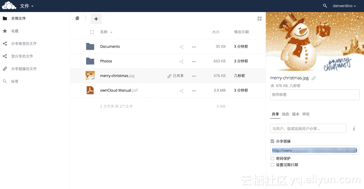 linux下使用Docker和OSS輕松搭建ownCloud專屬網盤(網盤關閉不用怕)