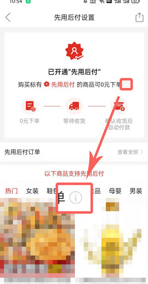 拼多多先用后付怎么關閉？拼多多先用后付額度在哪里看？