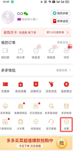 拼多多先用后付怎么關閉？拼多多先用后付額度在哪里看？