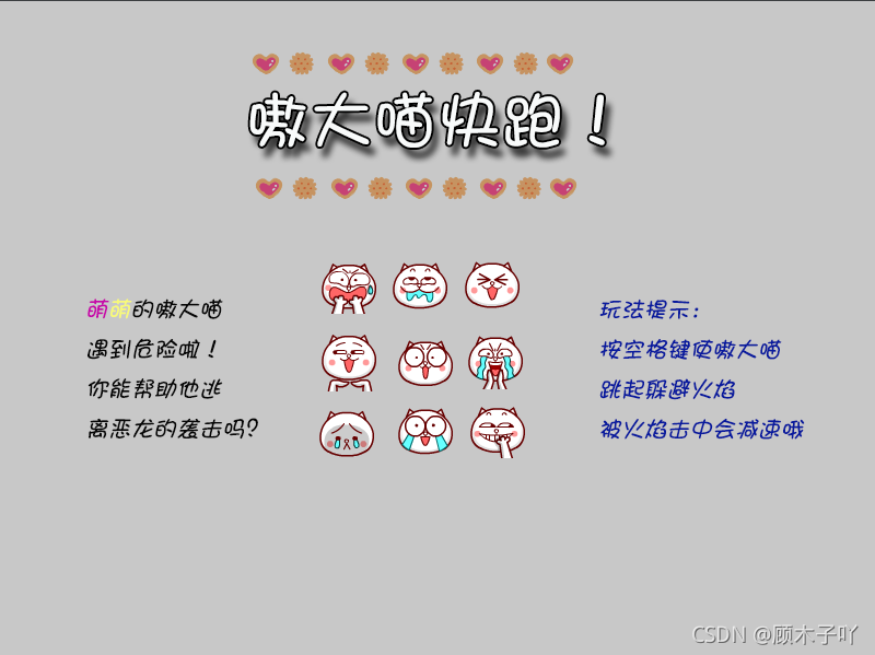python實戰之制作表情包游戲