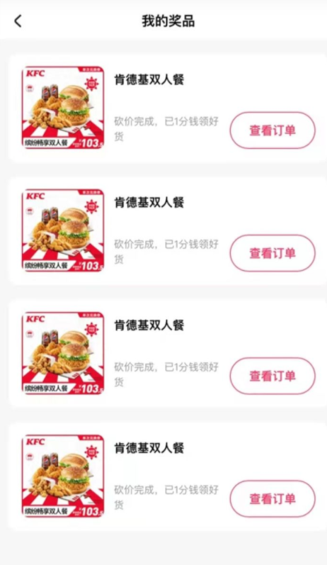 快手一分錢肯德基入口在哪里 快手一分錢肯德基怎么兌換