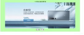 JavaScript實現切換多張圖片
