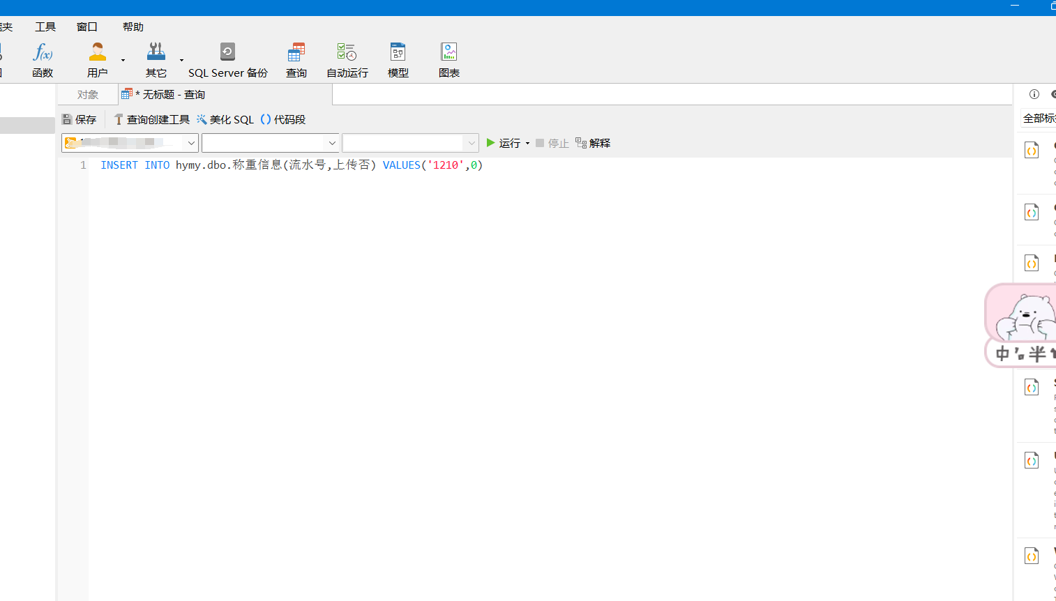 SQLServer觸發器調用JavaWeb接口的過程詳解