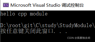 Visual Studio 2022 Preview 使用 C++20 Module的詳細過程