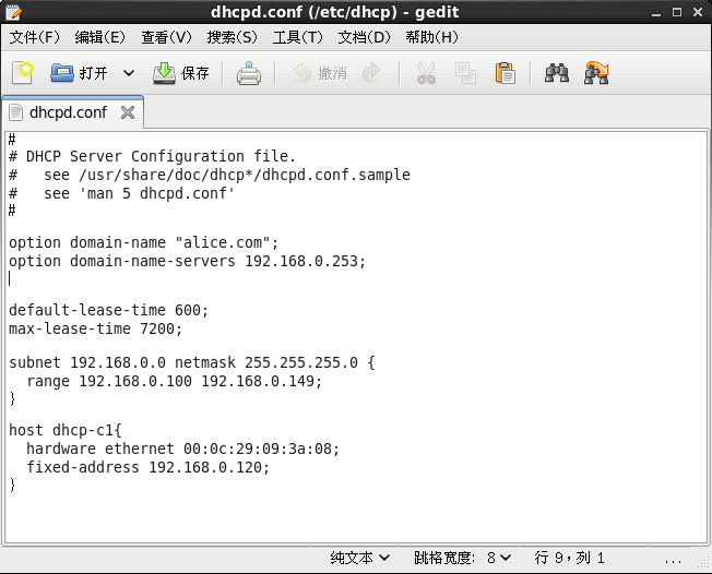 linux下dhcp服務(wù)器配置教程