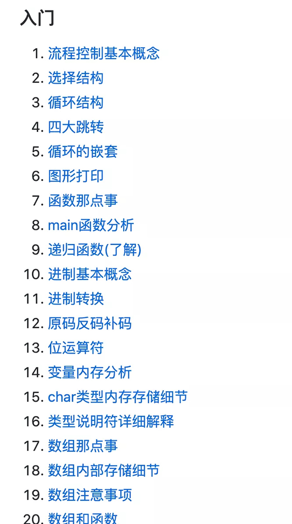 GitHub上有不錯的 C語言 開源項目？