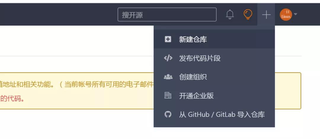 手把手教你如何上傳代碼到Gitee服務器