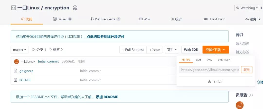 手把手教你如何上傳代碼到Gitee服務器