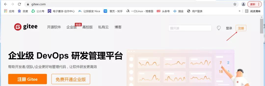 手把手教你如何上傳代碼到Gitee服務器