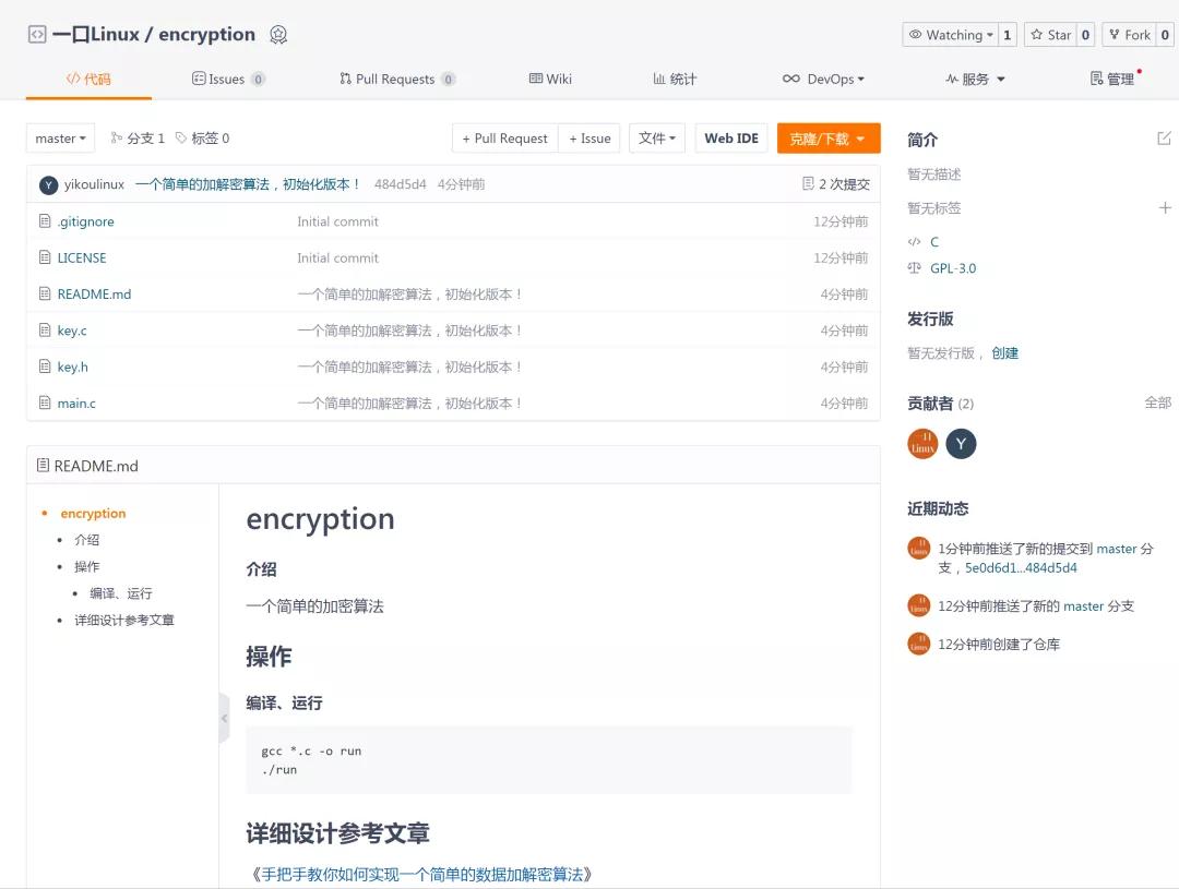手把手教你如何上傳代碼到Gitee服務器