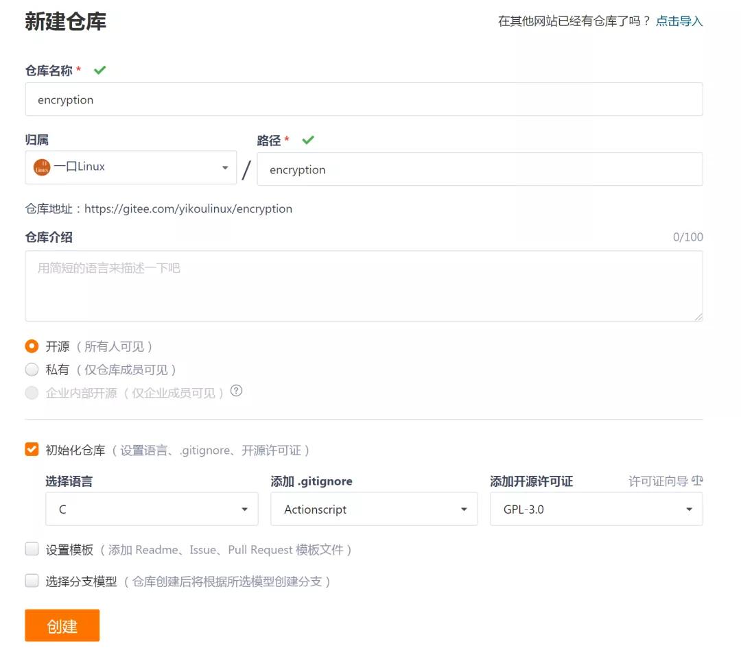 手把手教你如何上傳代碼到Gitee服務器
