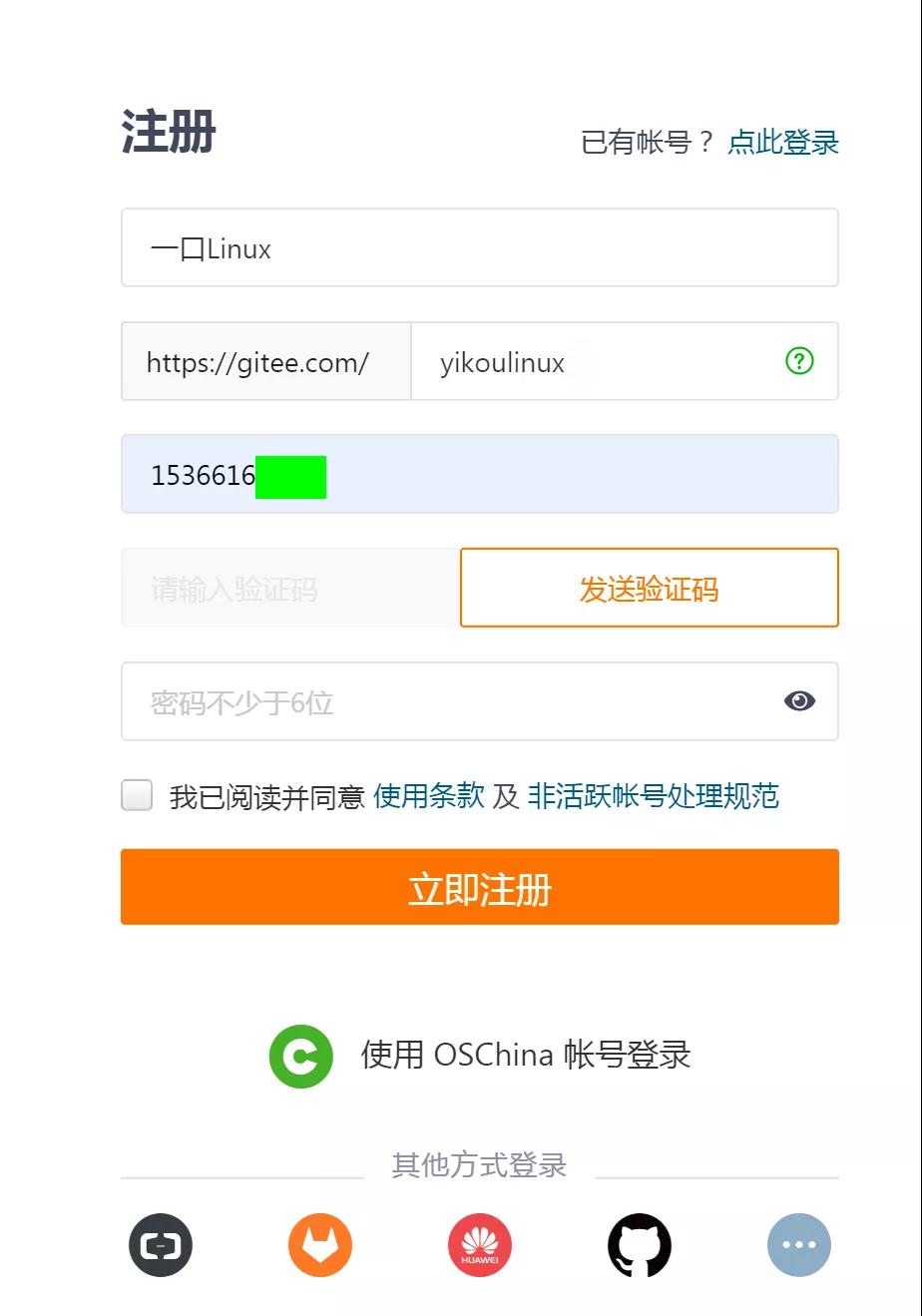 手把手教你如何上傳代碼到Gitee服務器