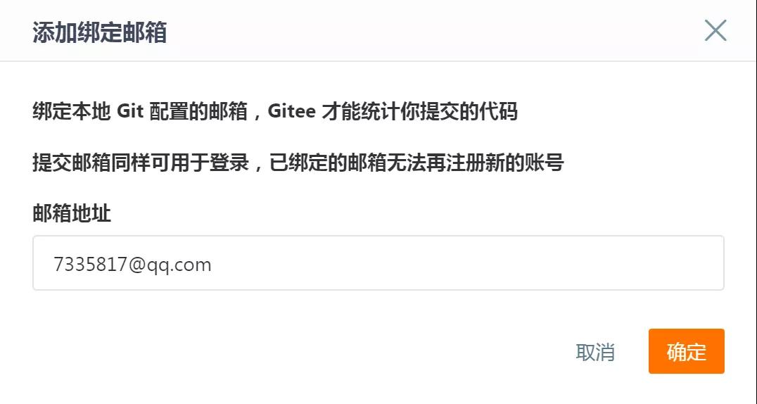 手把手教你如何上傳代碼到Gitee服務器