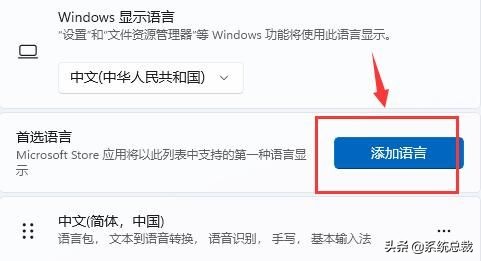 Windows 11玩游戲老是彈出輸入法？Windows 11輸入法異常解決方法
