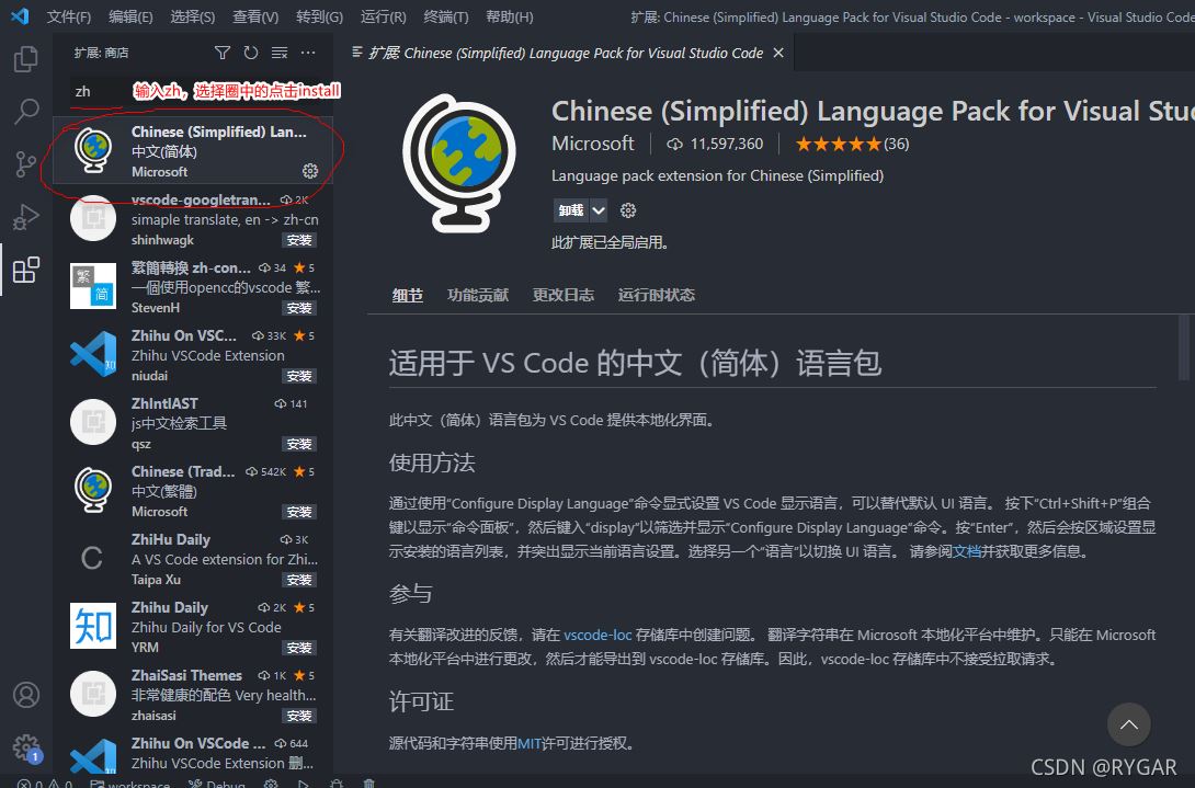 VS Code如何編寫C/C++程序的實現步驟