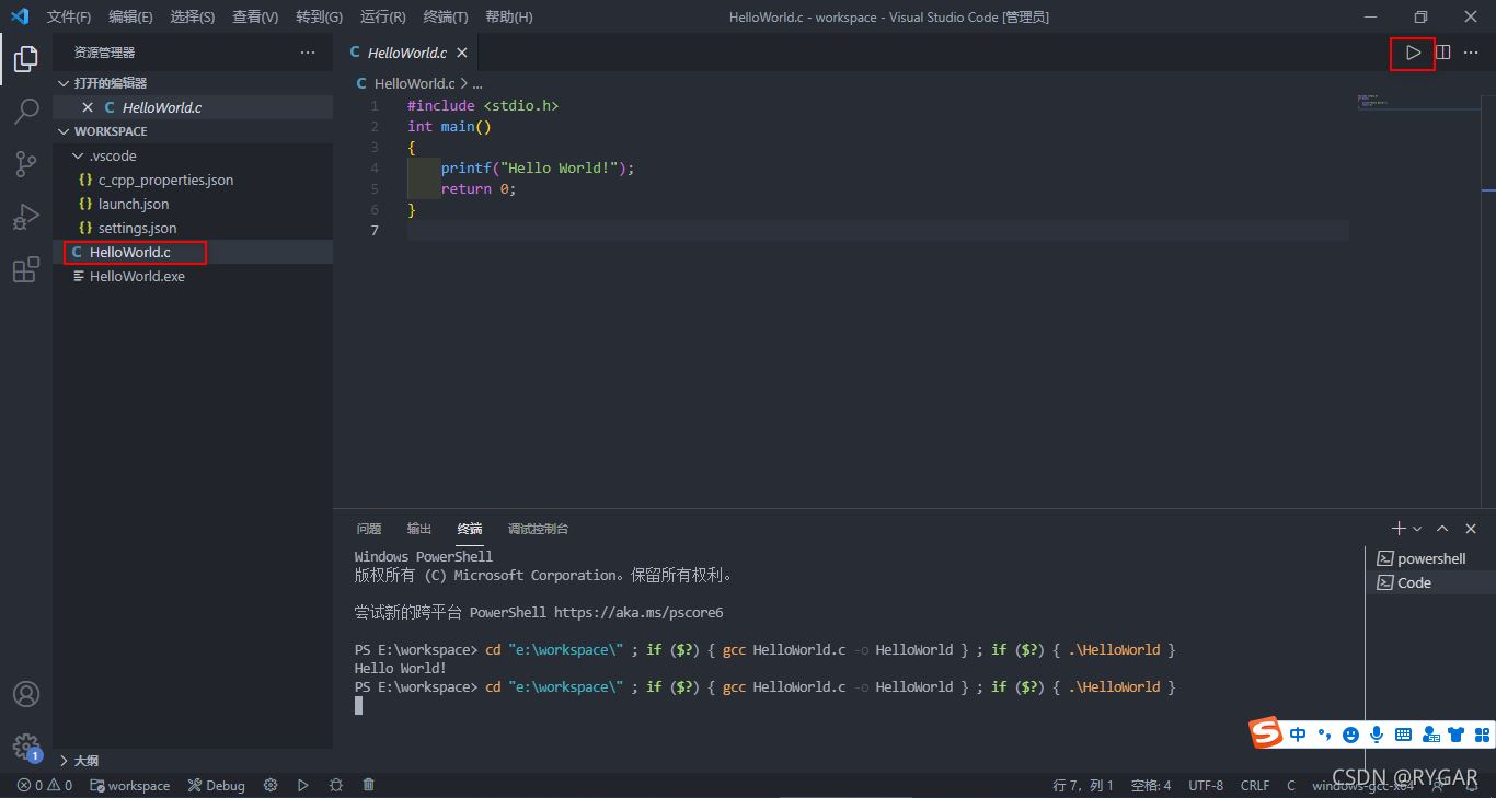 VS Code如何編寫C/C++程序的實現步驟
