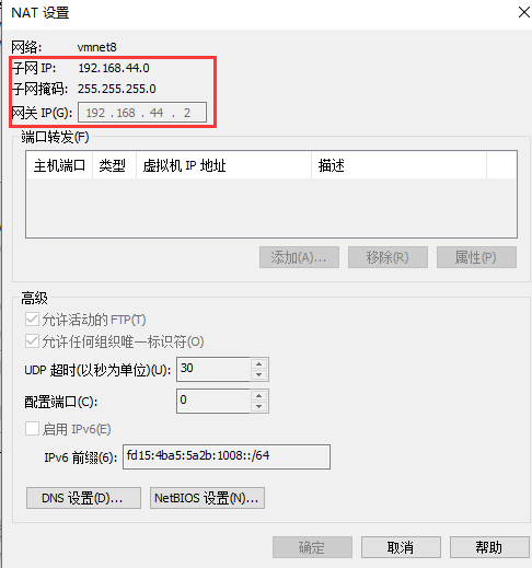使用Xshell連接VMware上的Linux虛擬機(圖文步驟)