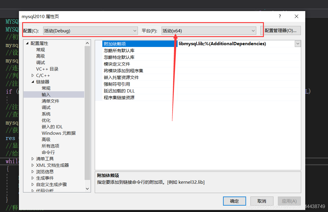 VS2019連接MySQL數據庫的過程及常見問題總結
