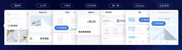 企業(yè)微信活躍用戶達1.8億！微信客服正式接入