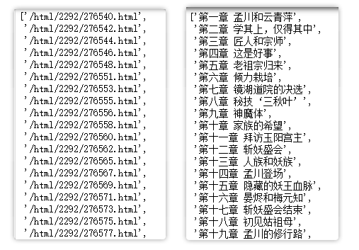 Python爬取微信讀書實現讀書免費自由