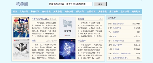 Python爬取微信讀書實現讀書免費自由