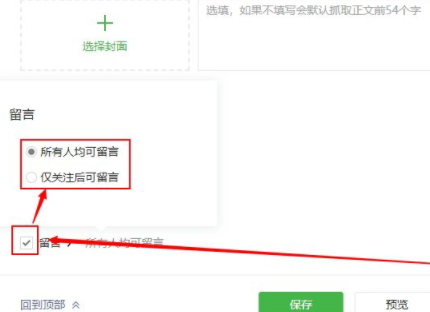微信公眾號(hào)怎么創(chuàng)建 微信公眾號(hào)怎么運(yùn)營推廣