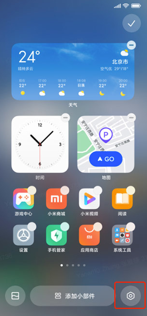 miui13怎么隱藏圖標文字？miui13隱藏小部件名稱教程