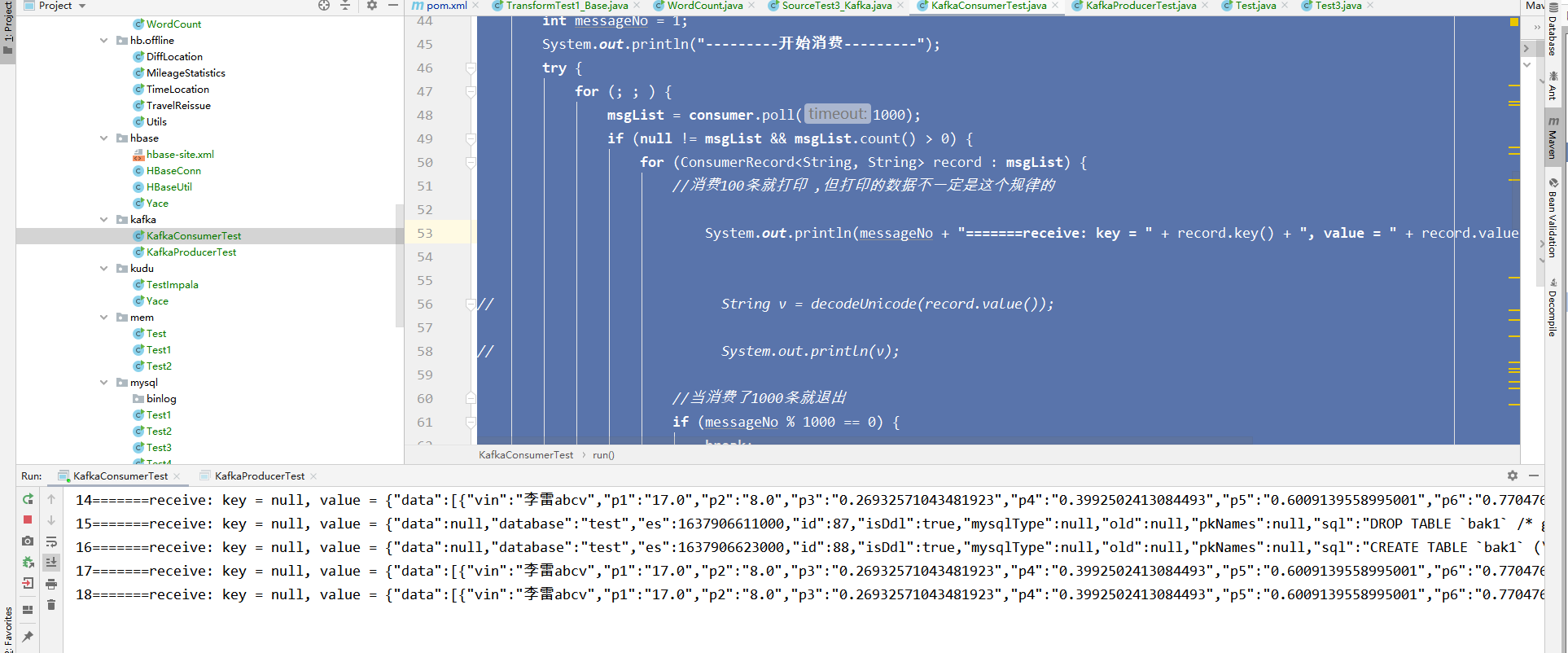 MySQL特定表全量、增量數(shù)據(jù)同步到消息隊列-解決方案