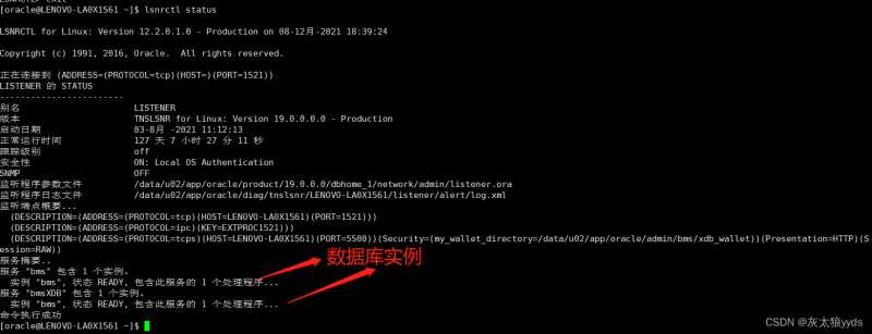 Oracle數據庫重啟服務和監聽程序命令介紹