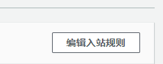 詳解aws免費服務器申請及網絡代理搭建教程