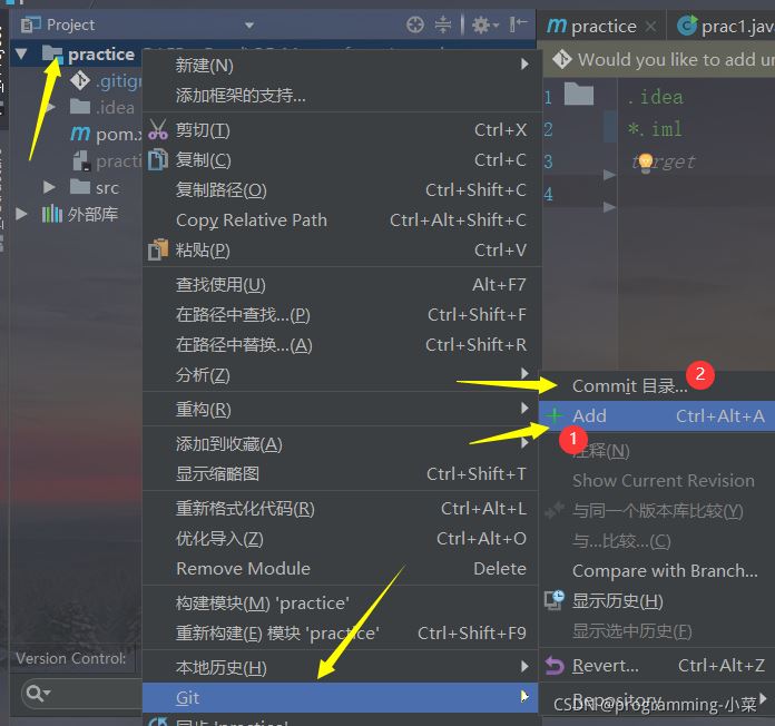 idea中加入git版本控制的方法及步驟詳解