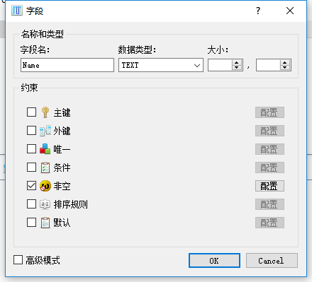 C#創建SQLite控制臺應用程序詳解