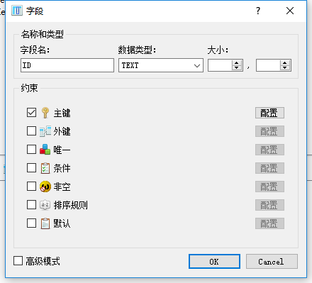 C#創建SQLite控制臺應用程序詳解