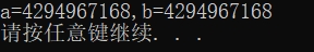 C語言數據在內存中的存儲詳解