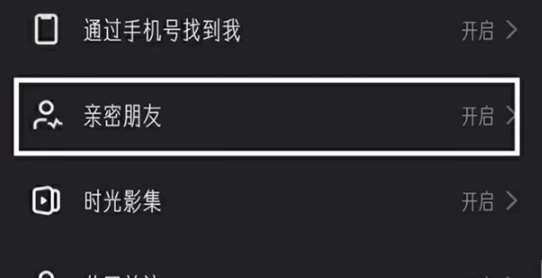快手親密關系，戀人關系怎么設置？快手親密關系怎么取消邀請？