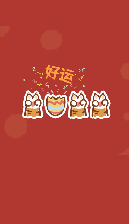 虎年一切都好看的很好看的壁紙 2022虎年專屬的好看的壁紙