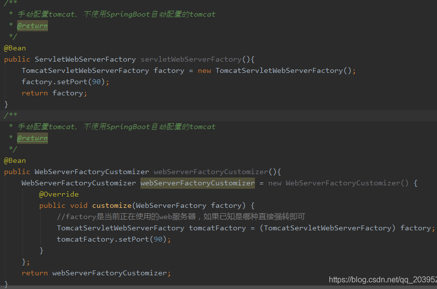 使用SpringBoot內置web服務器