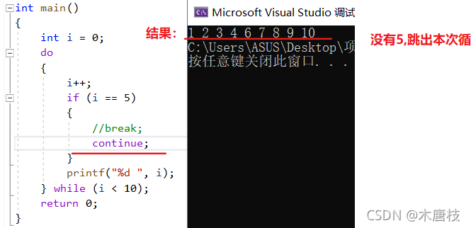 C語言中break與continue的用法和區別詳解
