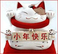 2022超可愛的小年快樂動態表情 小年微信祝福表情合集
