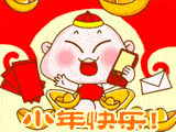 2022超可愛的小年快樂動態表情 小年微信祝福表情合集
