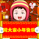2022超可愛的小年快樂動態表情 小年微信祝福表情合集