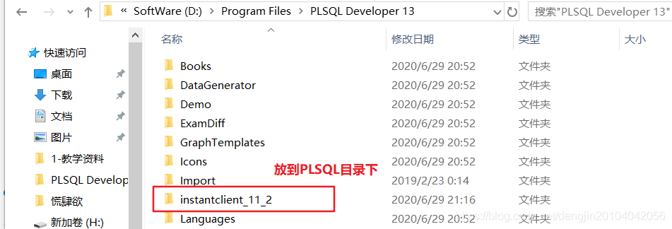 PLSQL Developer13.0.4最新注冊碼和使用教程詳解