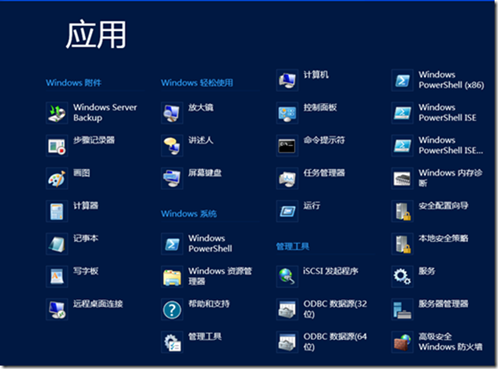 Windows Sever 2012的安裝教程(圖文)