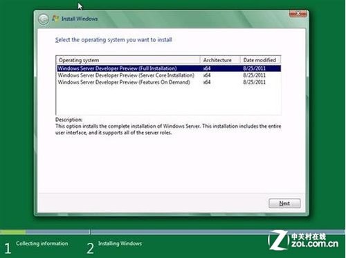 Windows Sever 2012的安裝教程(圖文)