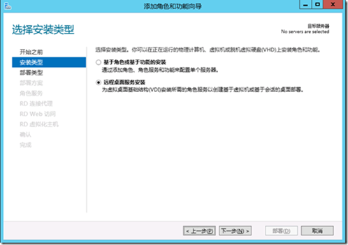 Windows Sever 2012的安裝教程(圖文)